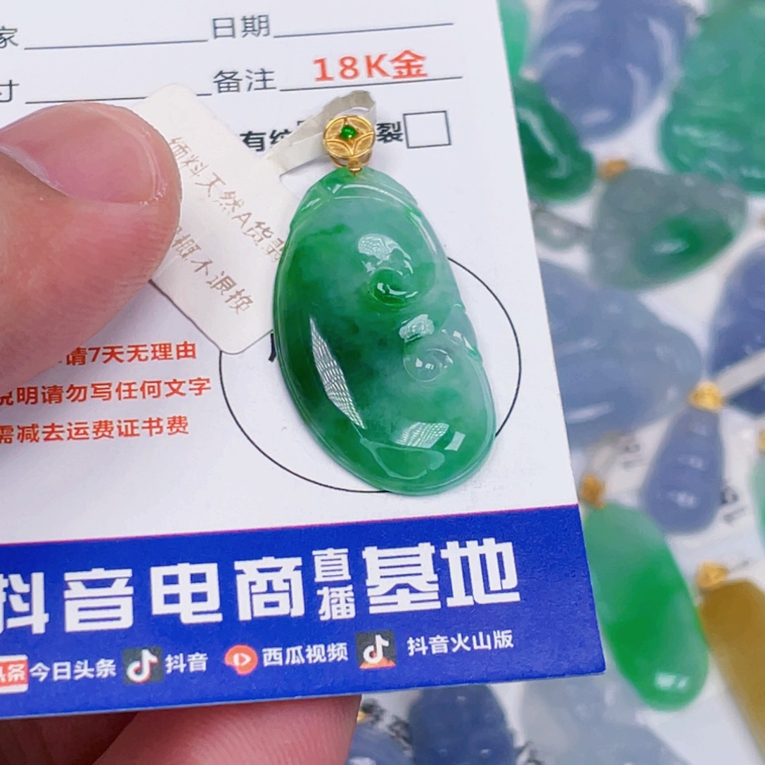 翡翠18K金镶嵌吊坠(不含链)