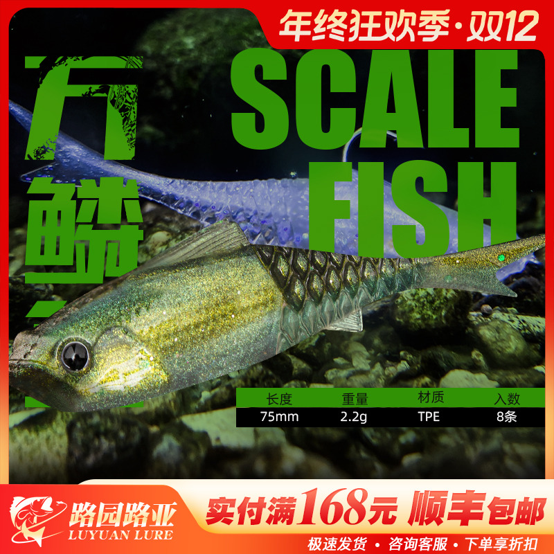 25款驯鱼高手万鳞鱼竞技路亚饵诱鱼剂高仿真叉尾黑坑鲈鱼鳜鱼软饵