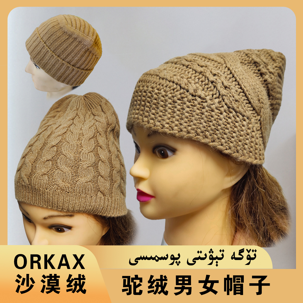 沙漠绒驼绒男女帽子时尚百搭防风绒帽针织加绒冬天保暖帽