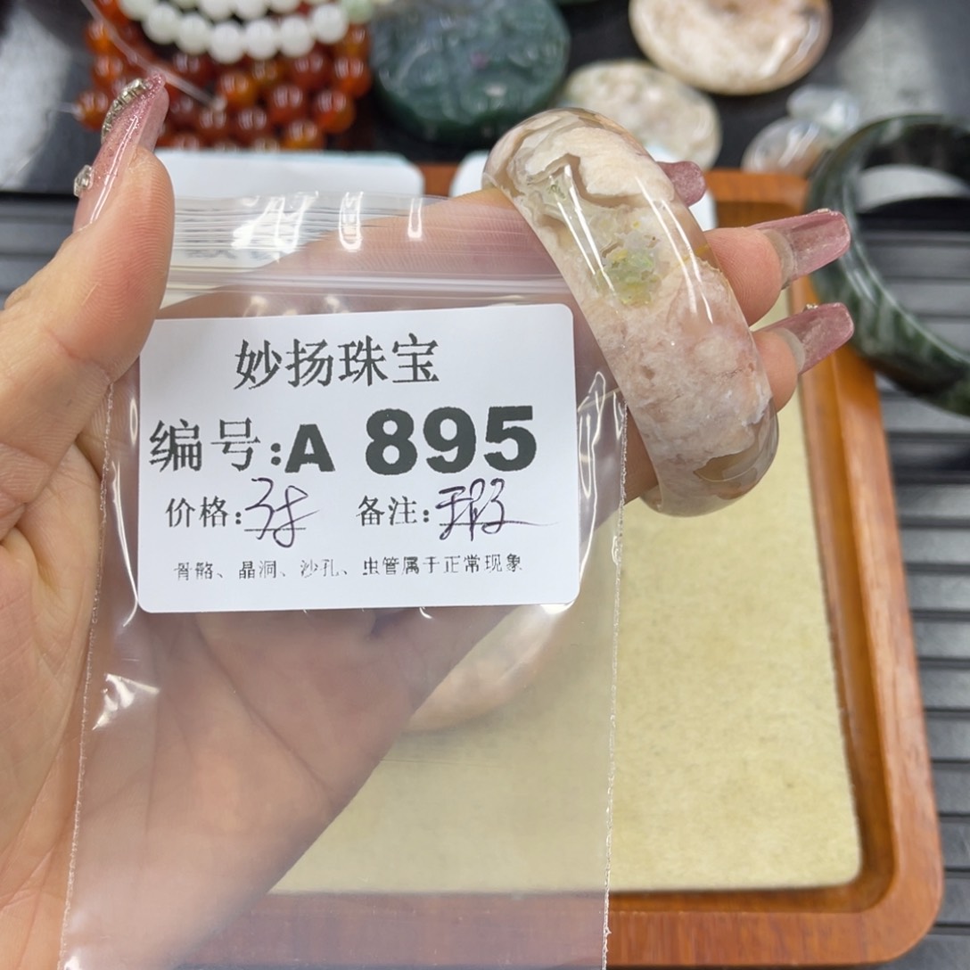 硅化珊瑚（珊瑚玉）瑕未镶嵌豆*