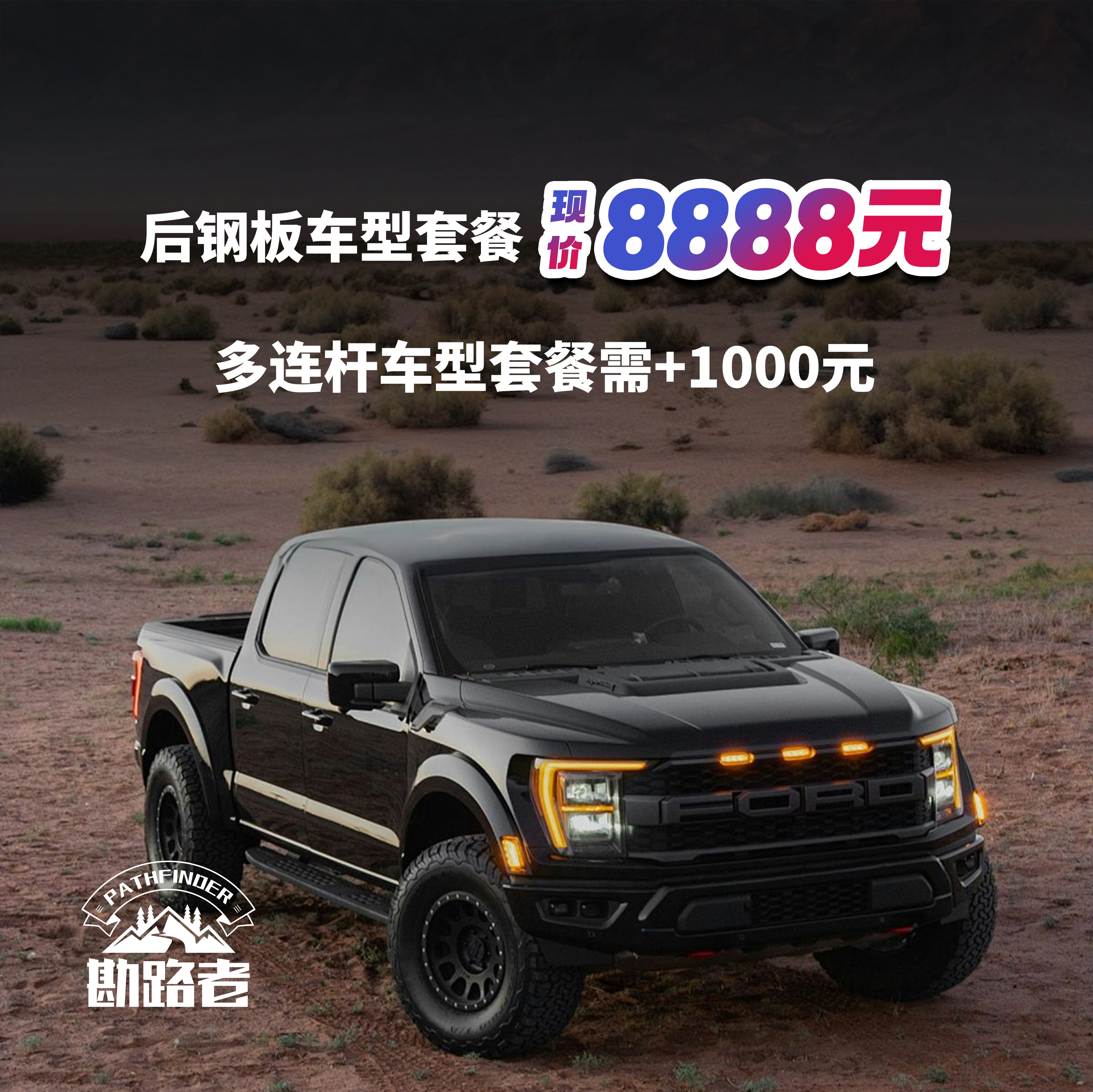 STR ST6000 8段油减套装轮胎轮毂灯光全套改装升级套餐