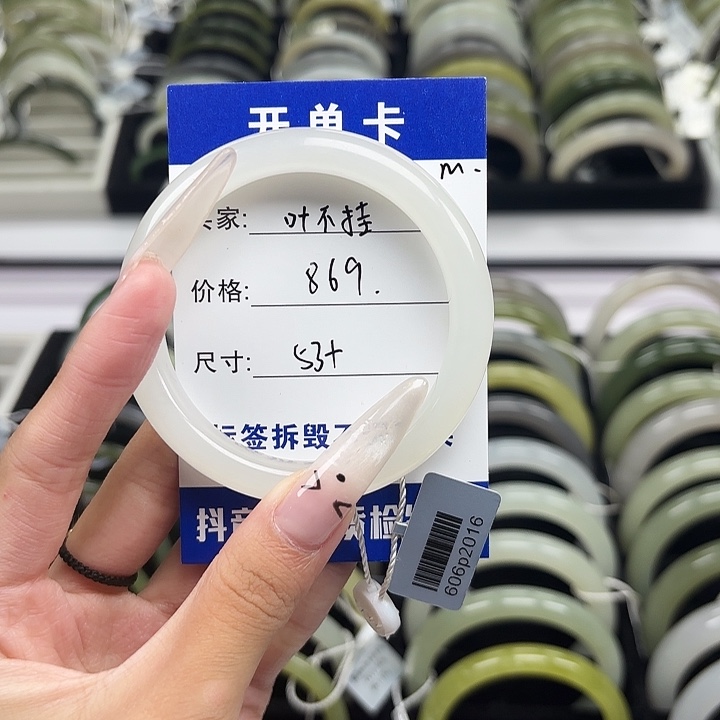 叶***挂和田玉未镶嵌手镯