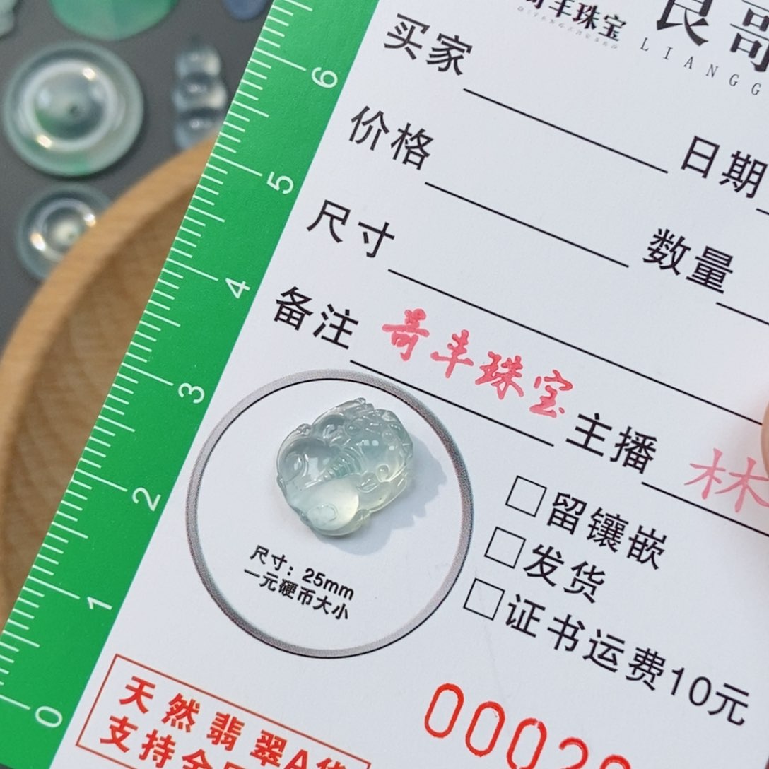 翡翠颈饰未镶嵌叶***语貔貅