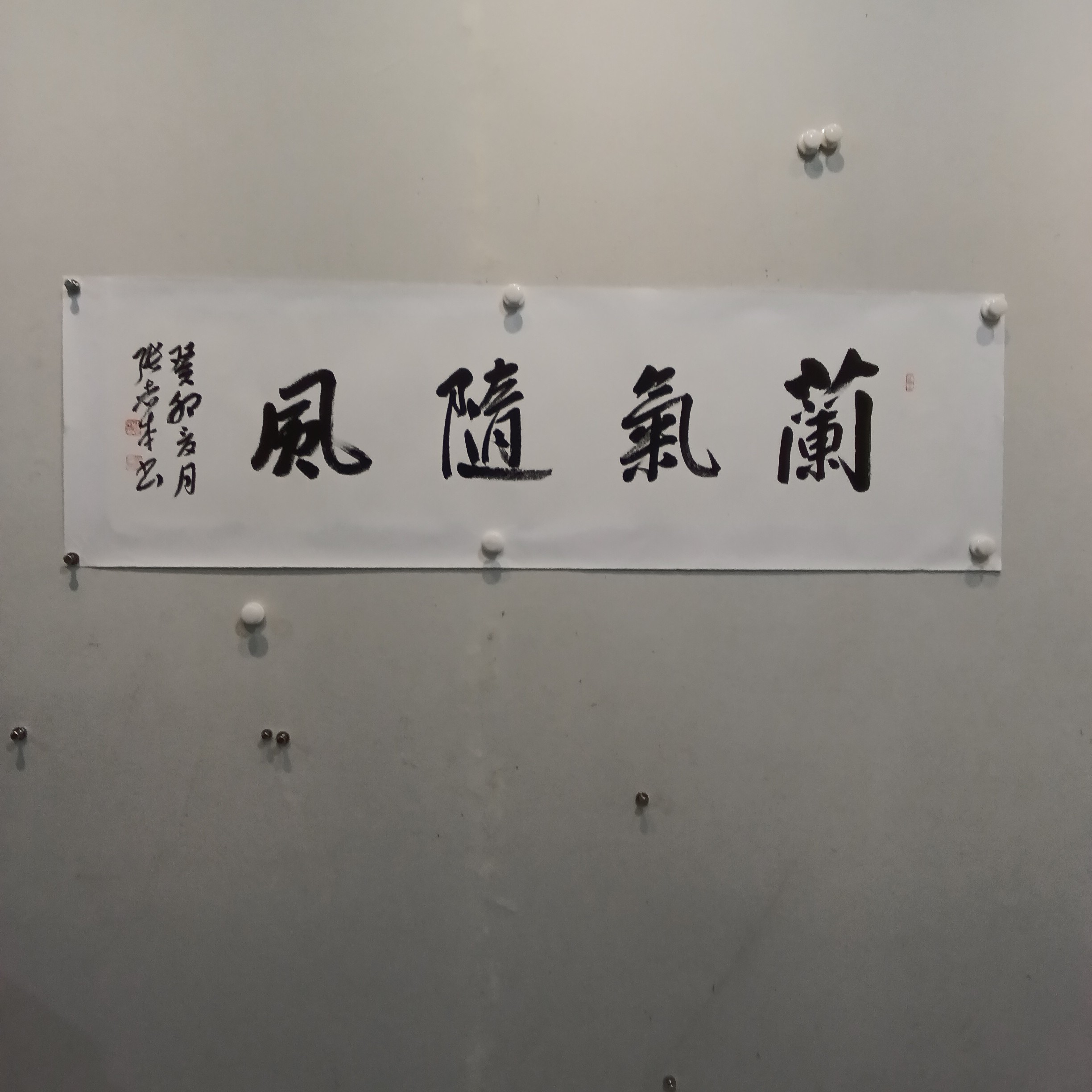 张志本书法福利作品