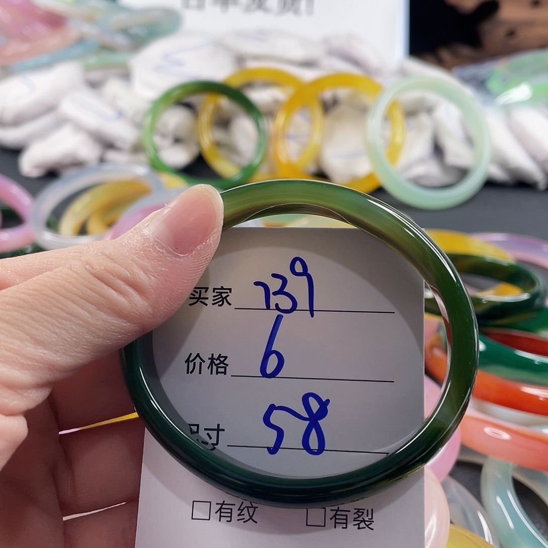 手镯玛瑙/玉髓未镶嵌