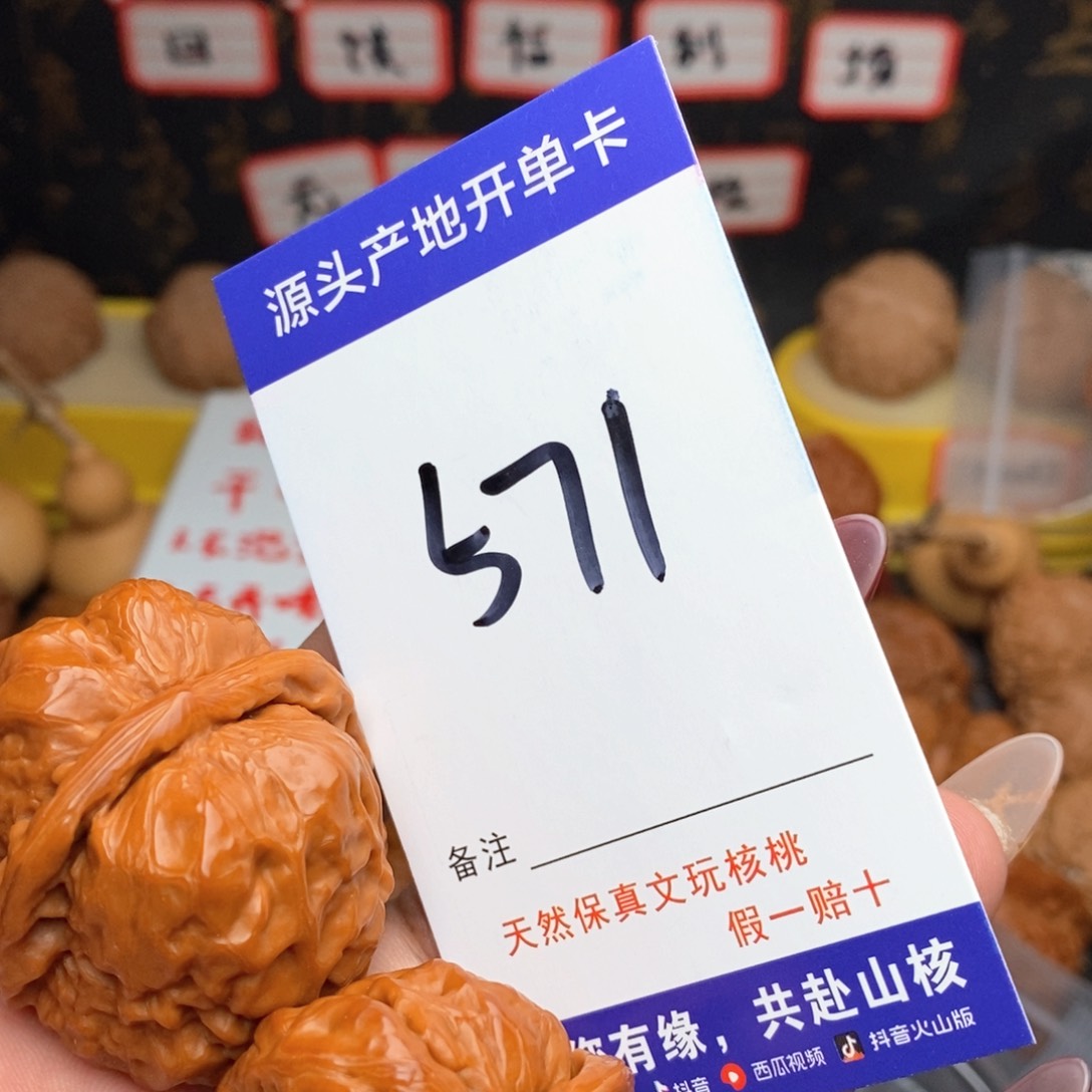 文玩核桃把件努**饭核桃