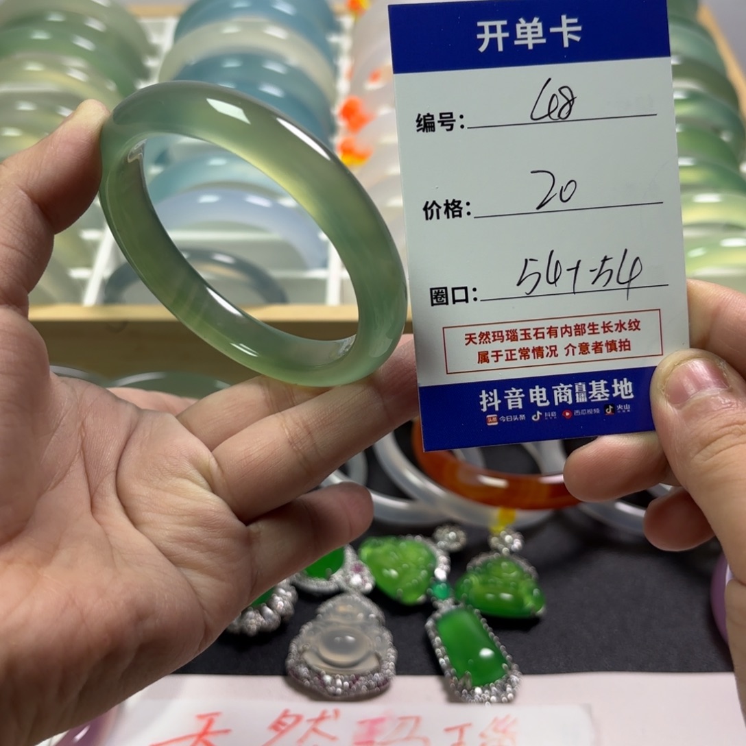 玛瑙/玉髓未镶嵌手镯