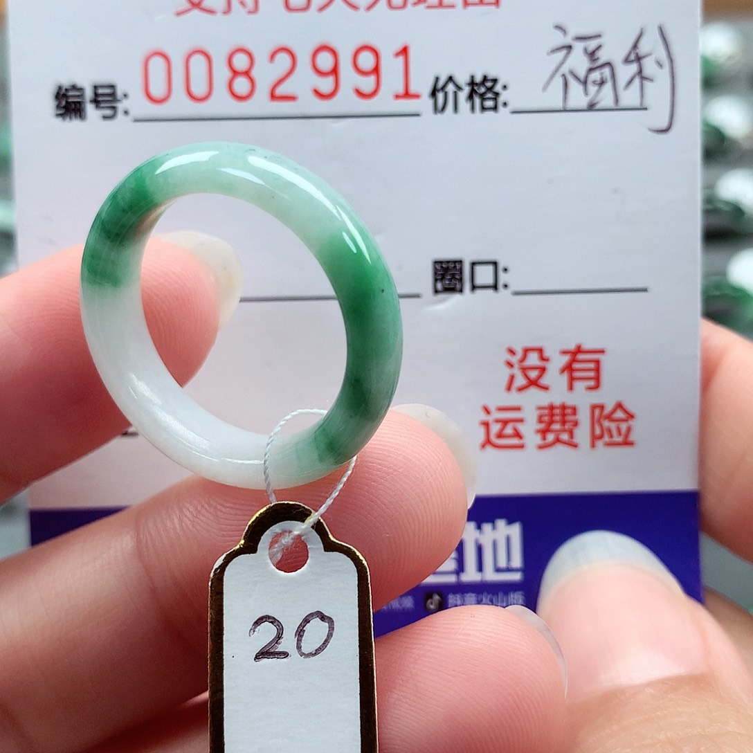 翡翠戒指未镶嵌20号