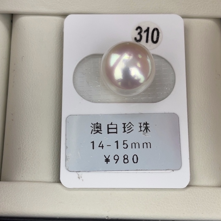 定制海水珍珠未镶嵌裸珠澳白极光炫彩