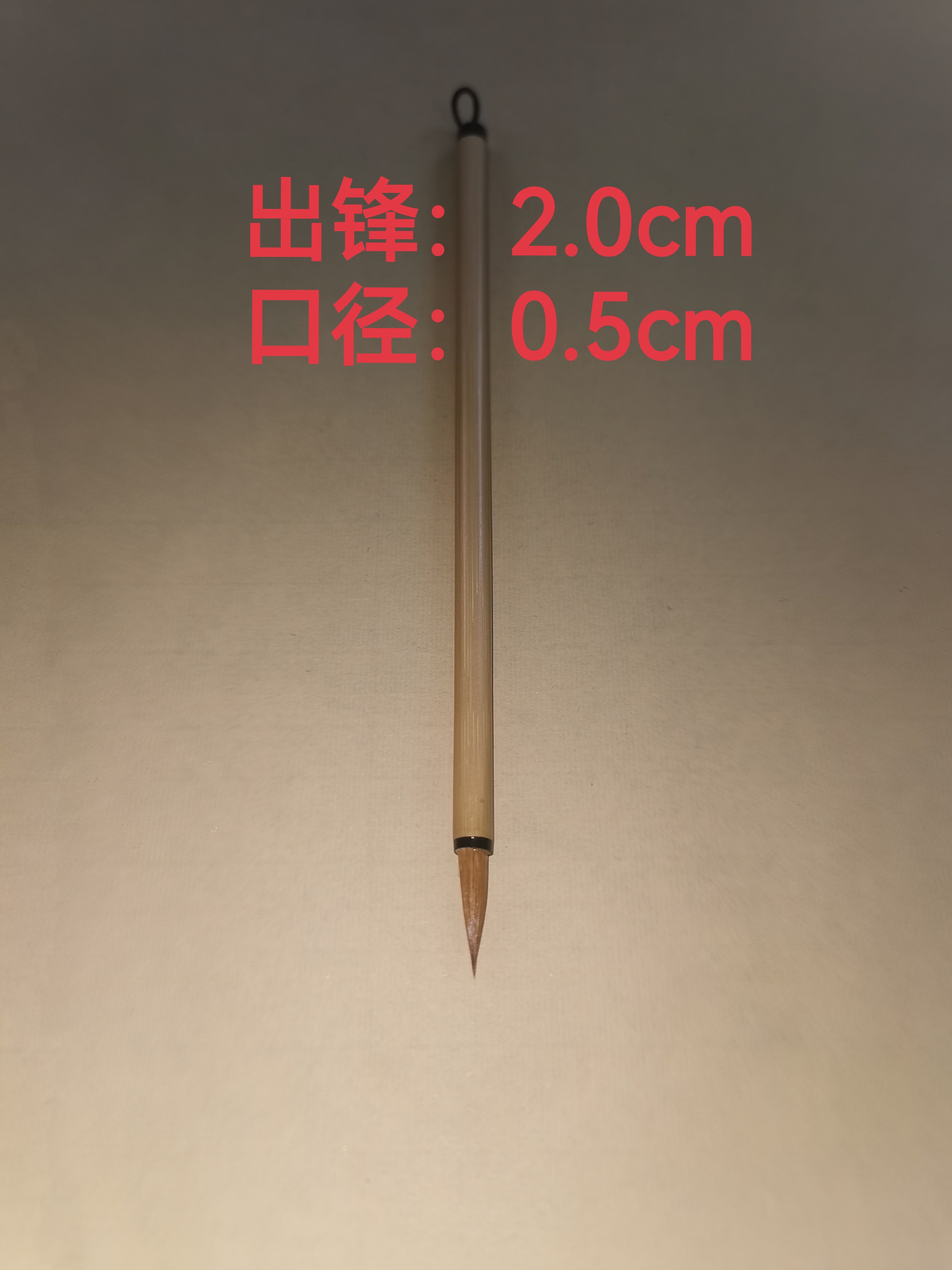 狼尾小楷    高手专用毛笔