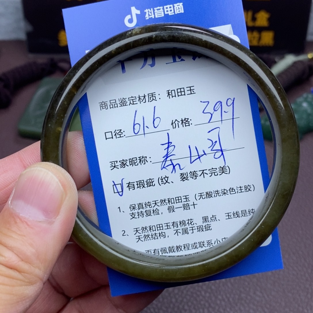泰***哥和田玉未镶嵌手镯