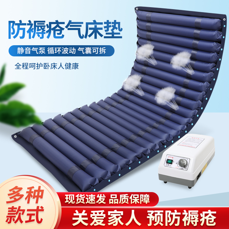 纵瑞医用防褥疮气垫 