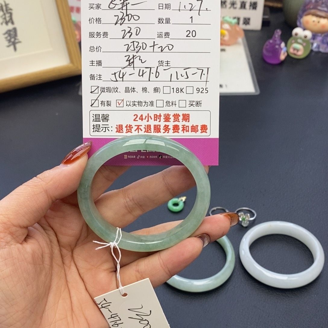 翡翠手镯未镶嵌飞****子