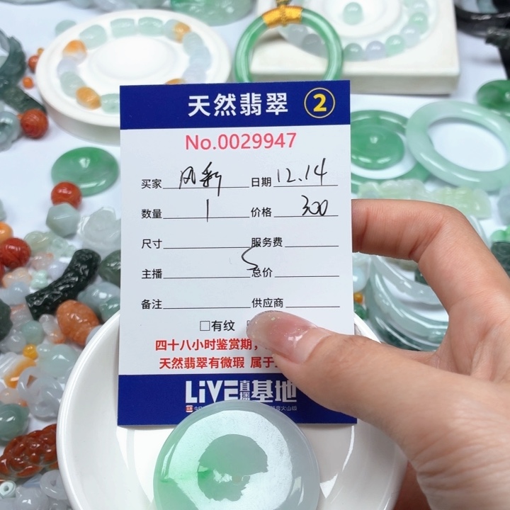 风***缤翡翠未镶嵌挂件Ty