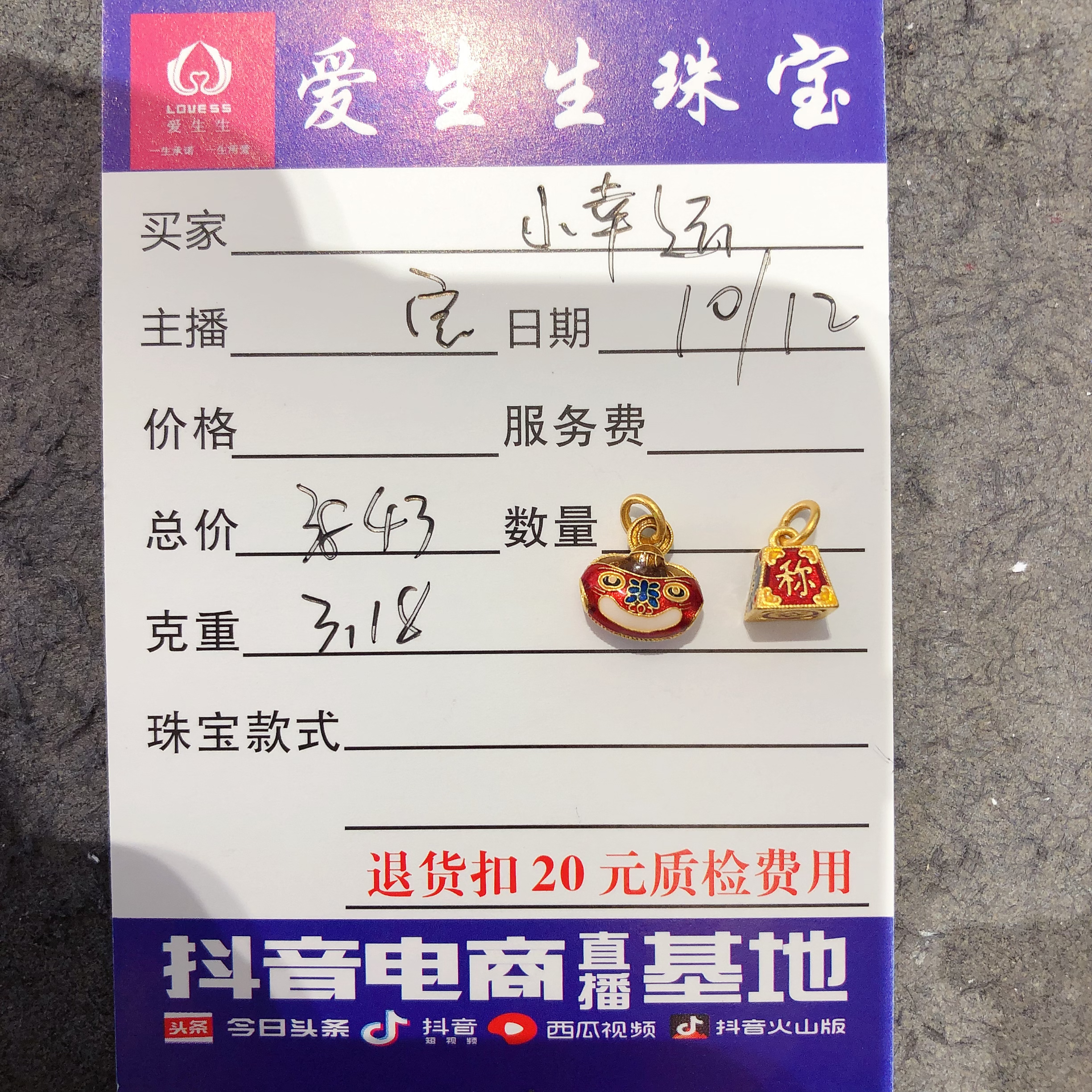 足金999烧蓝吊坠古法吞金兽！宝