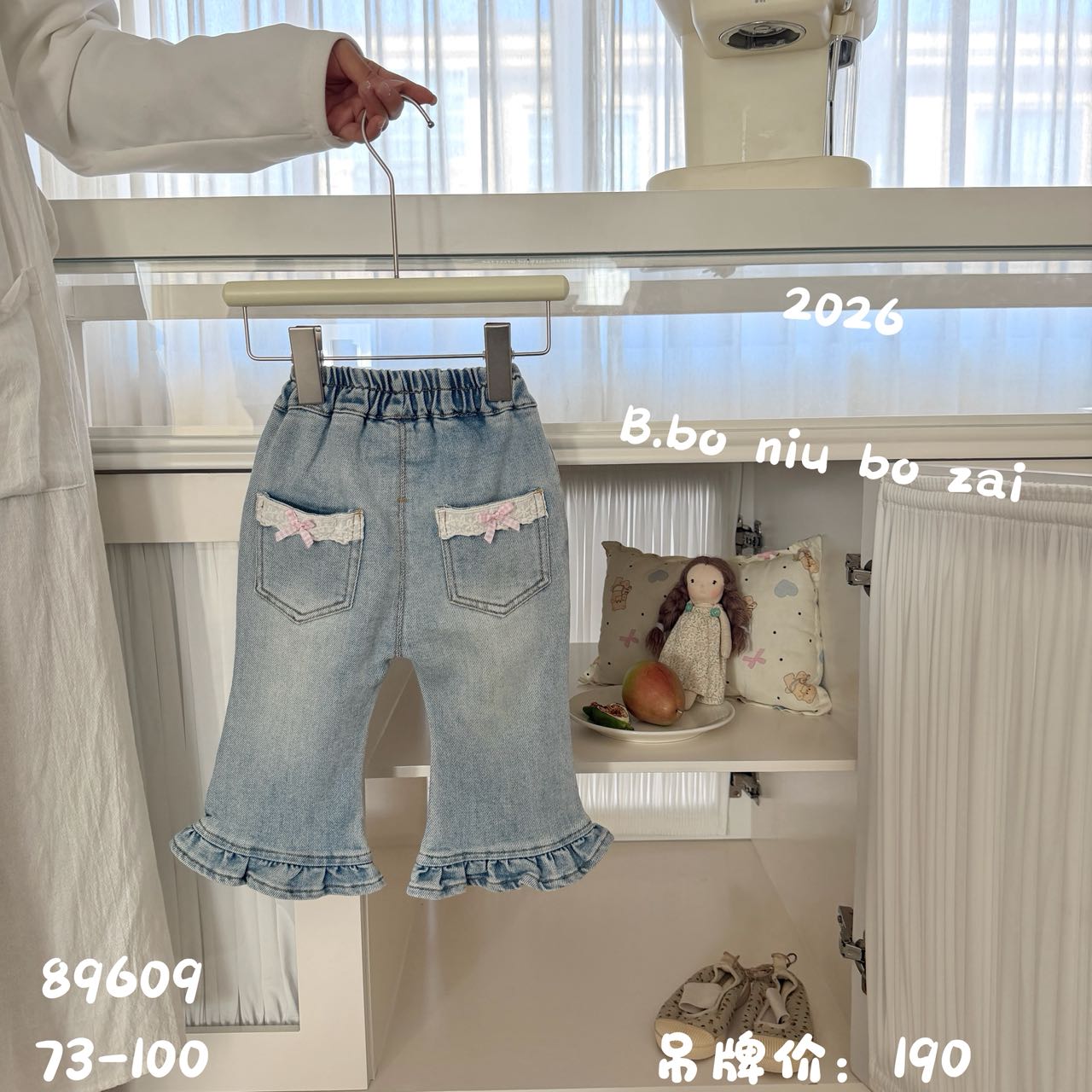 1号-2026春-波妞波仔-89609-序号0841-儿童牛仔裤