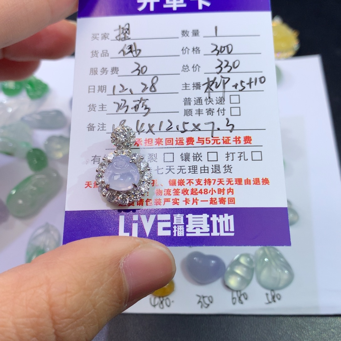 捏***虎翡翠未镶嵌耳饰佛330
