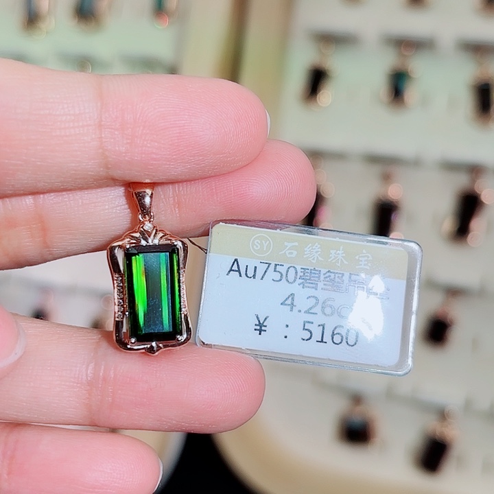 碧玺吊坠(不含链)18K金镶嵌4.26ct