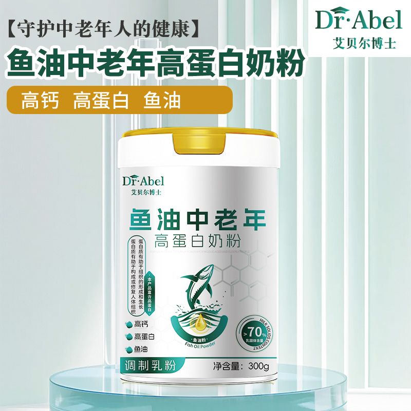 鱼油中老年高蛋白奶粉 300g/罐xd1