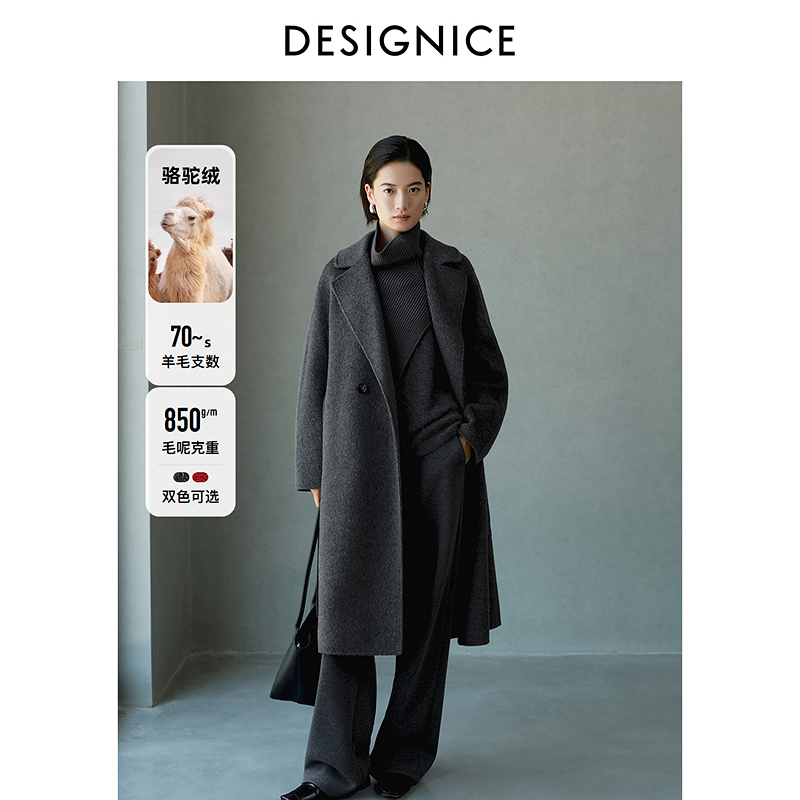 【会员专享】迪赛尼斯冬智性极简桑蚕丝骆驼绒毛呢外套女