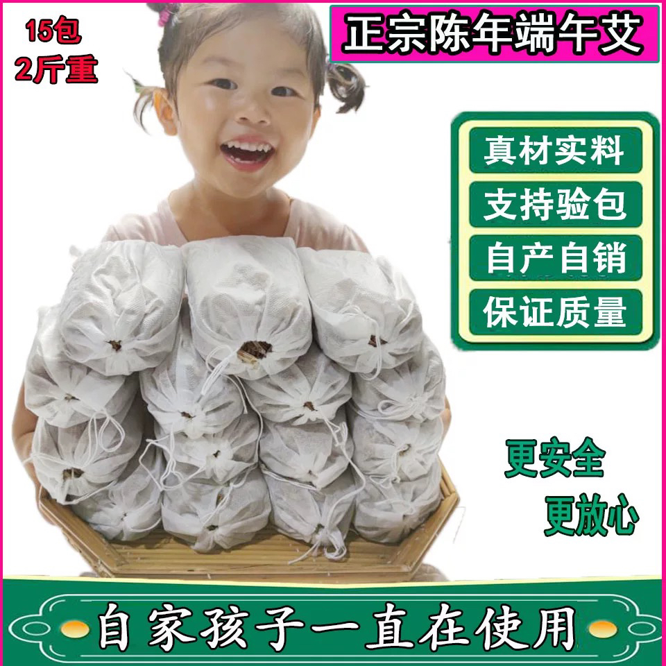 宝宝婴儿泡澡泡脚儿童产妇坐月子洗澡洗头艾草艾叶泡脚包足浴包