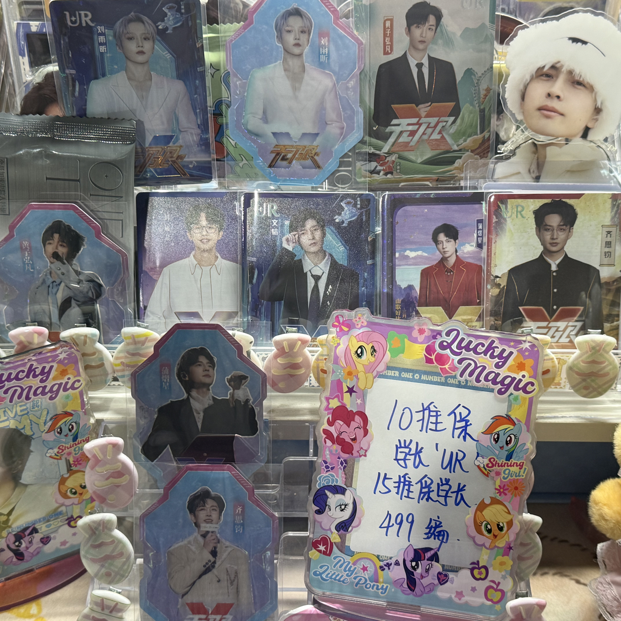 【推推/叠叠】侦心卡青春派对限定典藏卡10推保院UR/15推保院499编