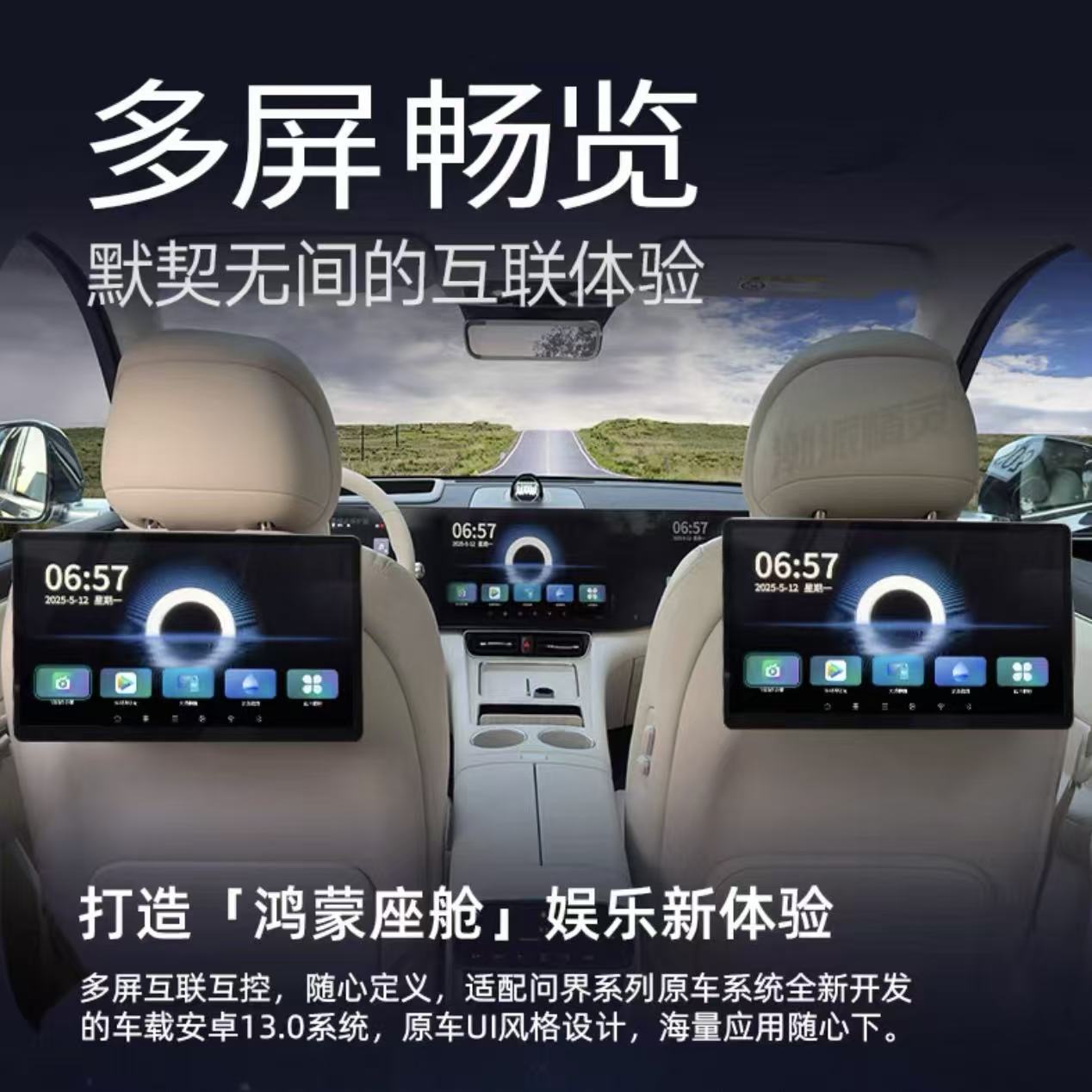 适用享界S9/S9T娱乐屏后排专用屏幕触摸显示屏二排头枕屏幕改装