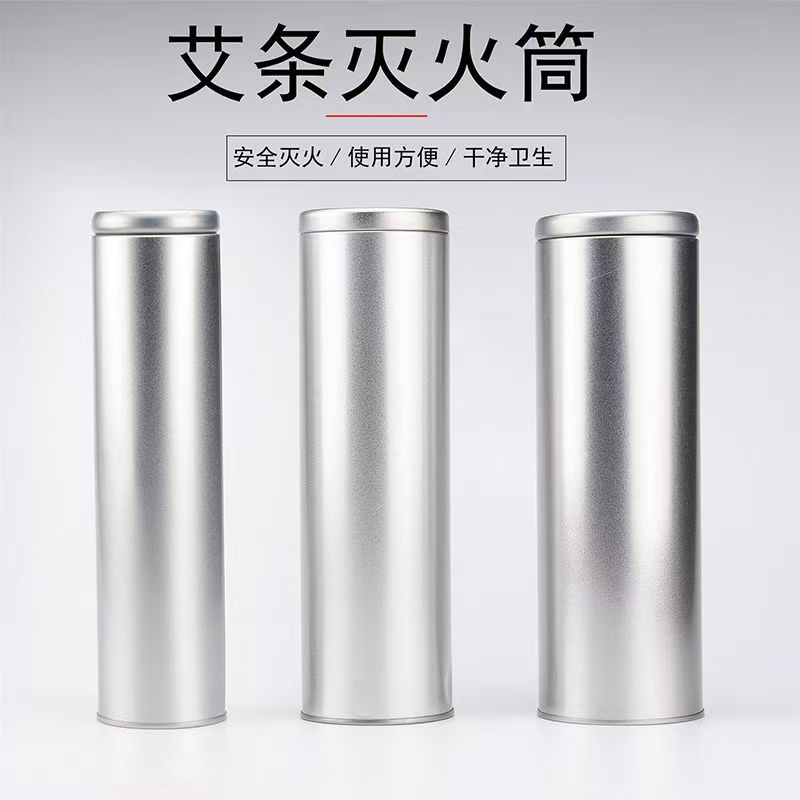 雷火灸灭火桶艾条灭火桶熄灭器家用通用款