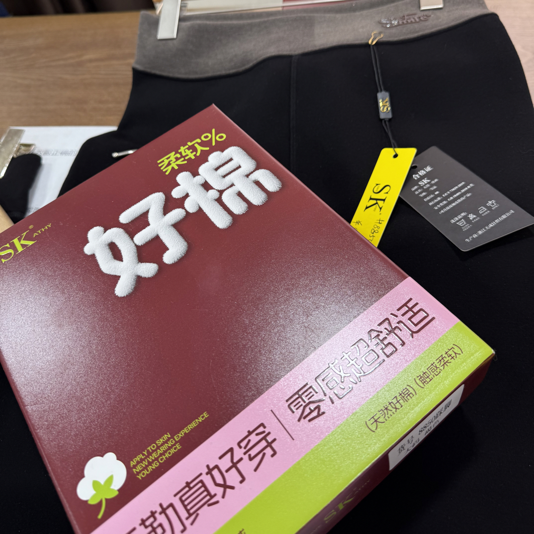 新款大码500克打底裤 #8850