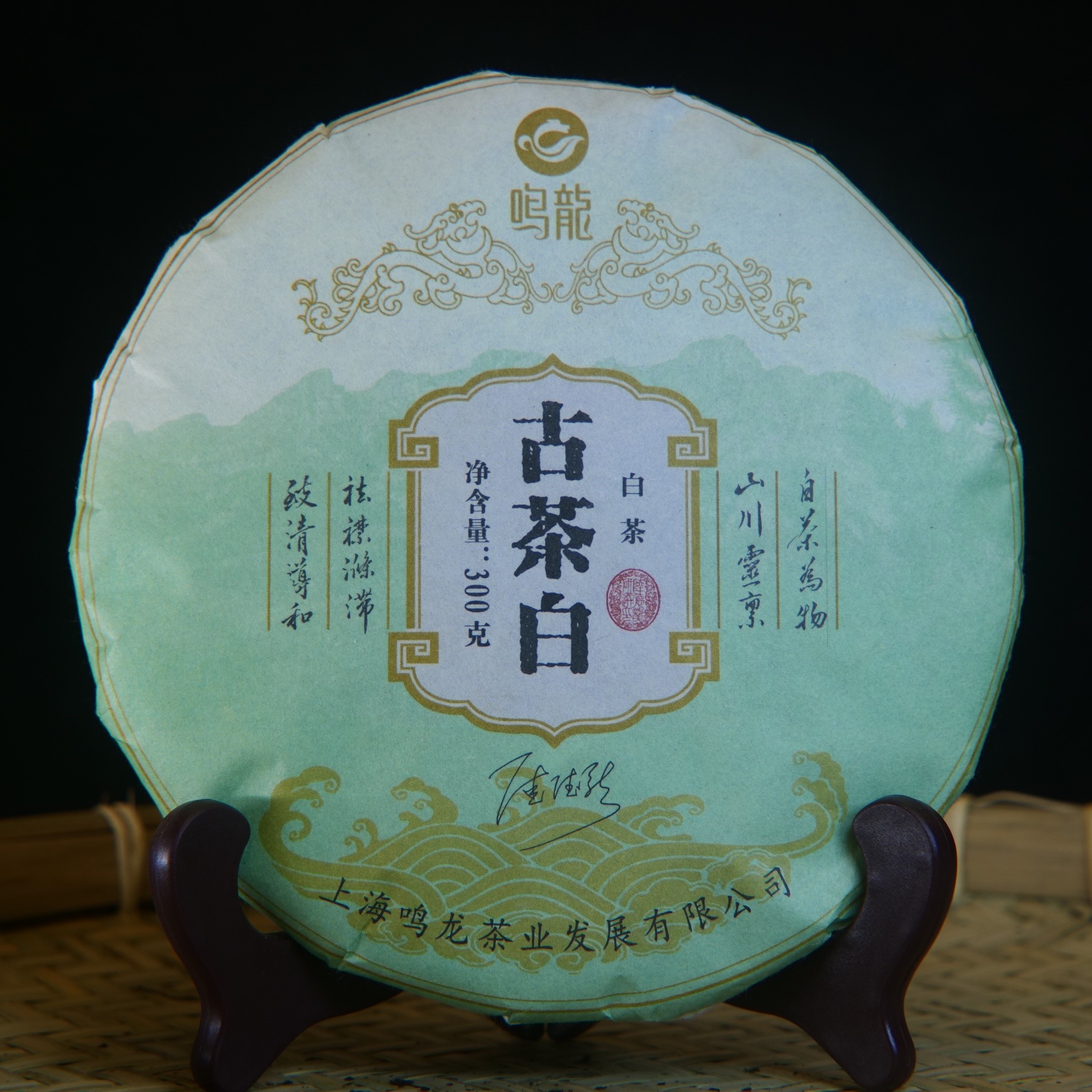 古茶白  300克/饼 白茶