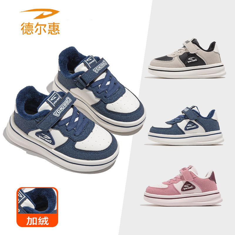 QL1764德尔惠冬季新款童鞋中大童学生运动鞋加绒保暖板鞋阿甘鞋 X