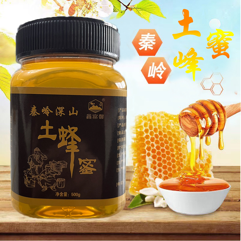 【假一赔十】500g/罐 正宗秦岭山花土蜂蜜 自然百花蜜农家液态蜂蜜