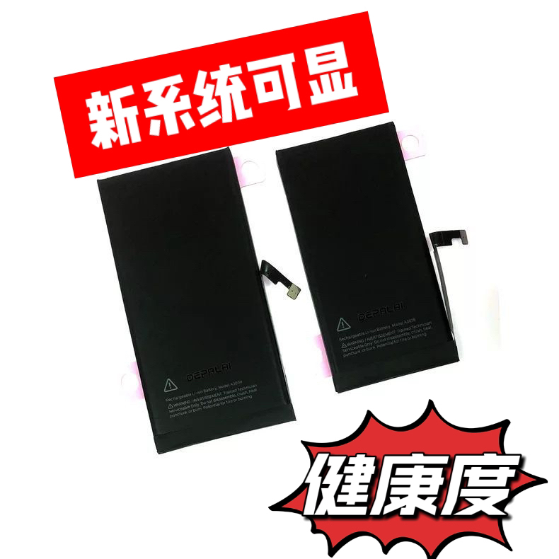 适用苹果6/6sp/7/8/8plus/x/Xr/xsmax/se3超容大容量零循环电池