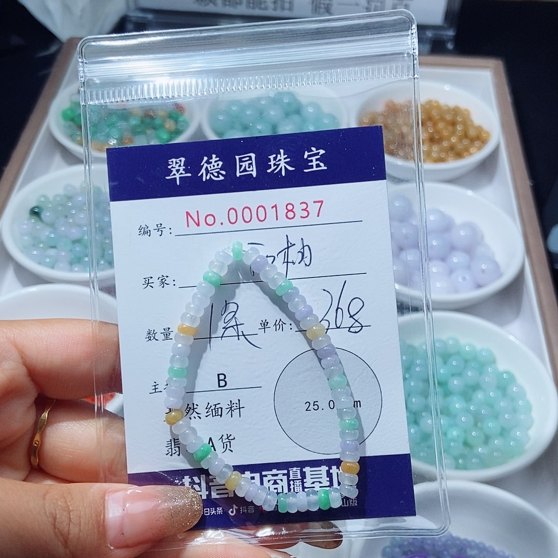 翡翠散珠西*?天然翡翠玉1