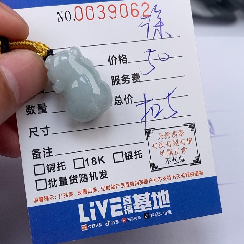 【闪购商品】翡翠颈饰未镶嵌徐****5