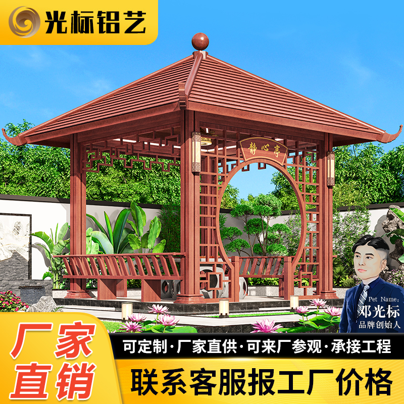 工厂直销四角凉亭中式生态别墅院子一楼凉棚庭院设计铝古建六角亭