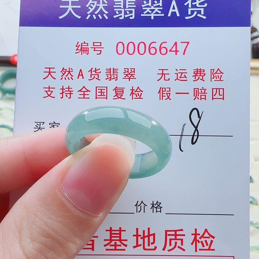 翡翠未镶嵌戒指翡翠
