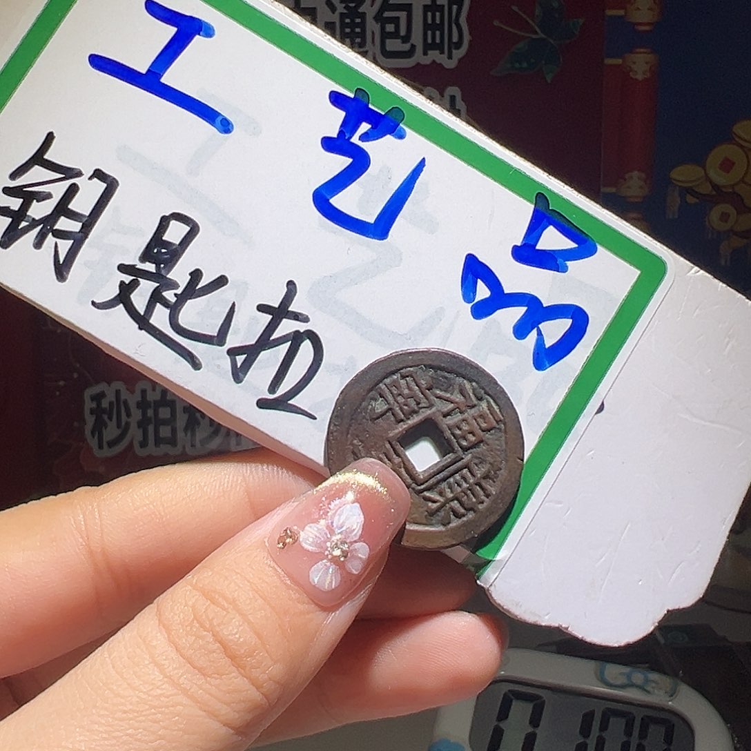 金属大喜福寿康宁运费