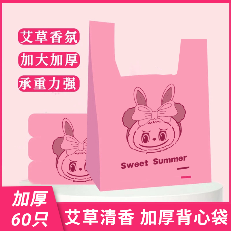 可爱拉布加大加厚一次性不脏手背心式手提袋子家用宿舍垃圾袋