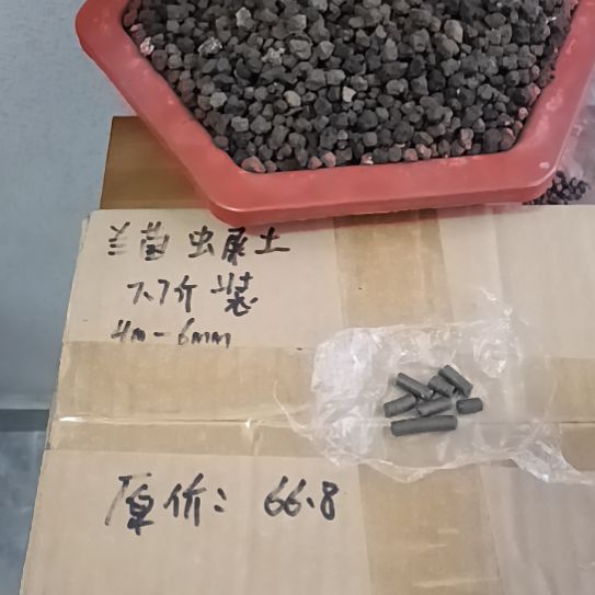 象***蚌兰菌黑山土虫屎颗粒7.7斤