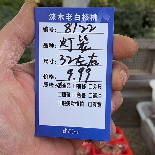 核桃把件灯笼32-81221111