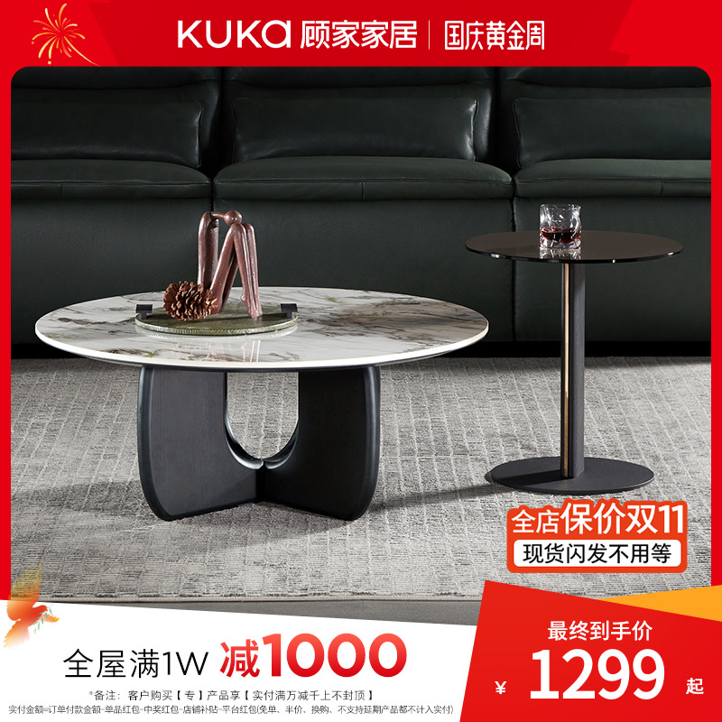 顾家家居家用茶几角几组合现代个性落地客厅家具PT7070