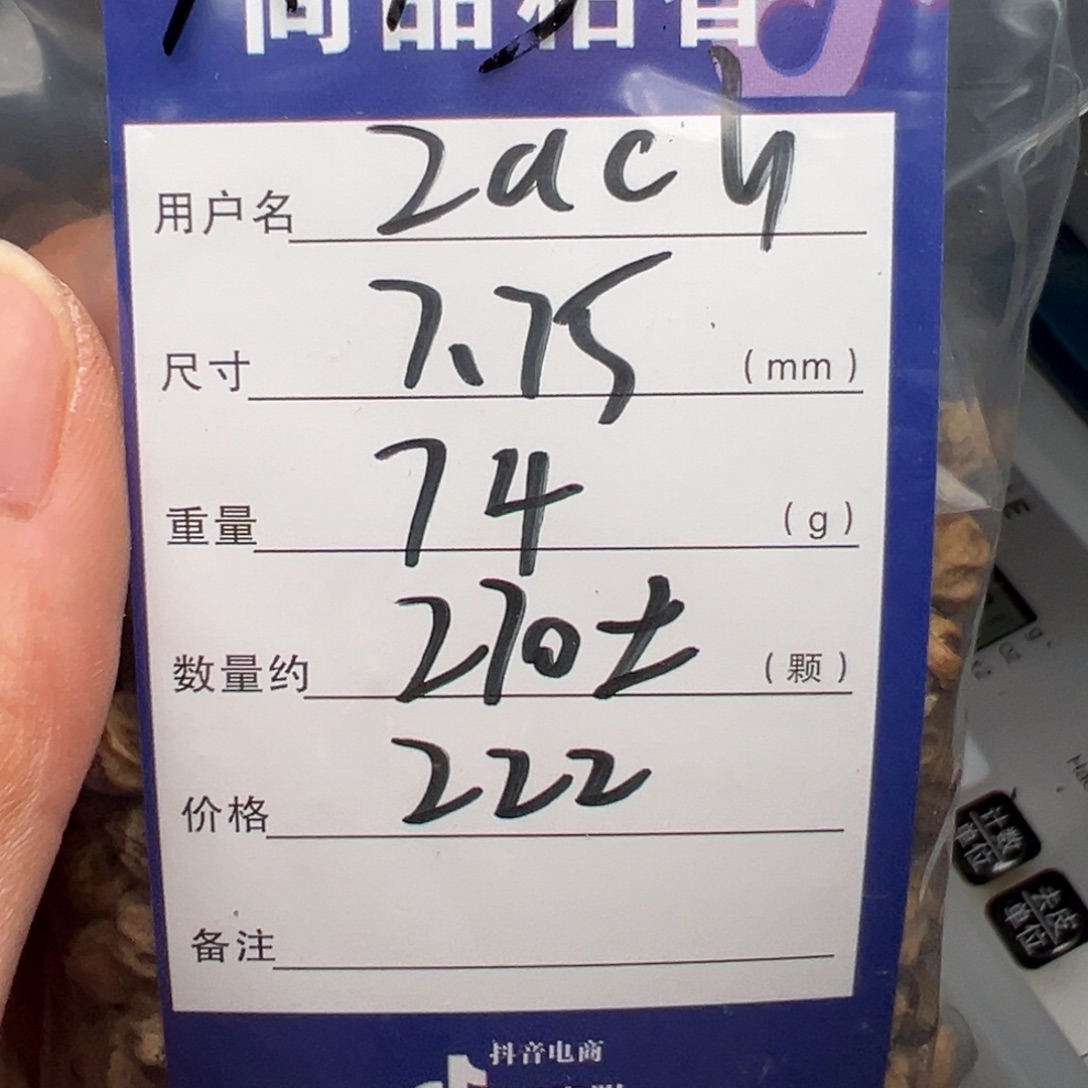z***h吊坠柏香籽/百香籽