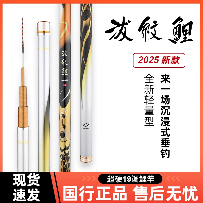 国行正品旗舰版 波纹系列 轻量版 超轻超硬高碳综合台钓竿