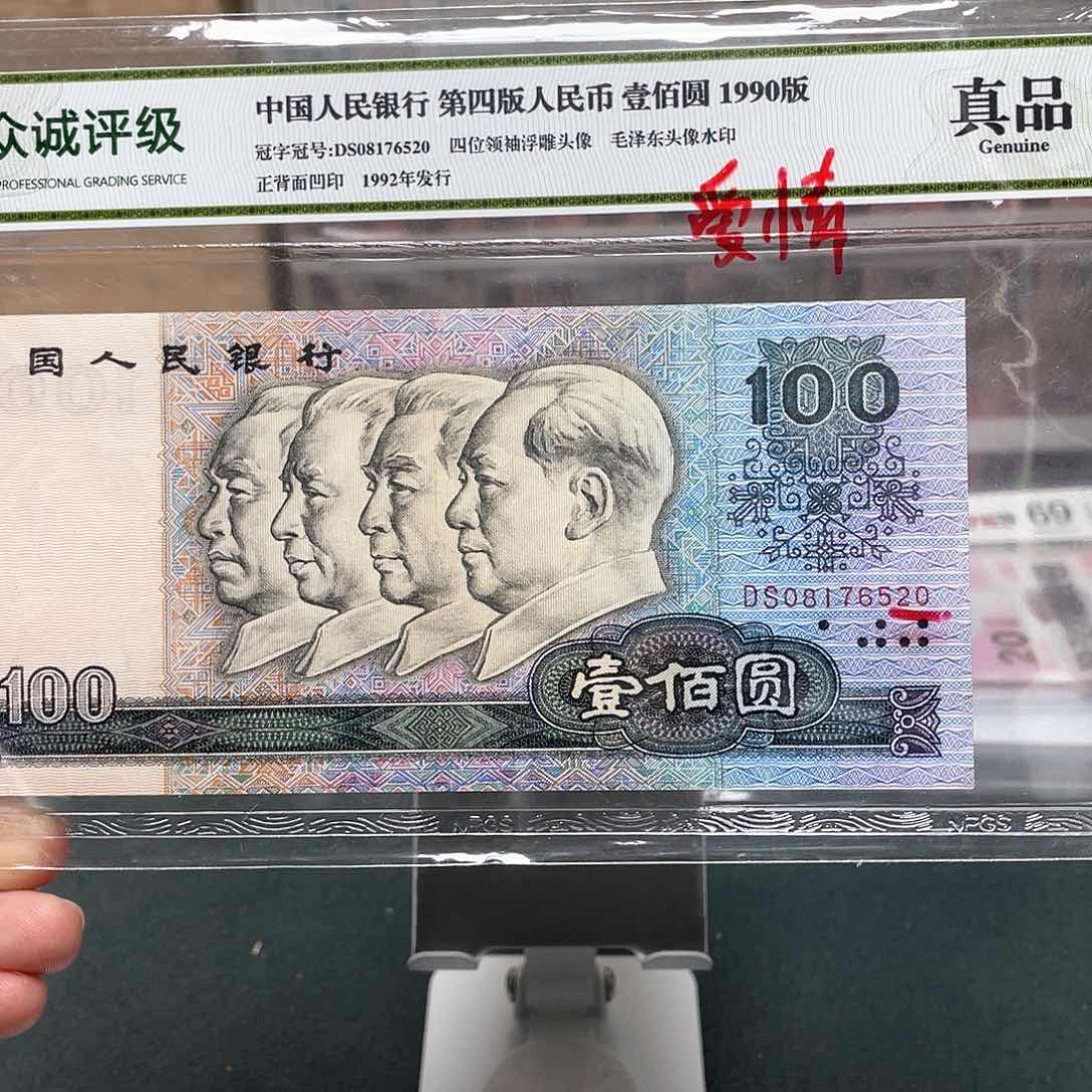 90100一百元爱情号520。。。。。。