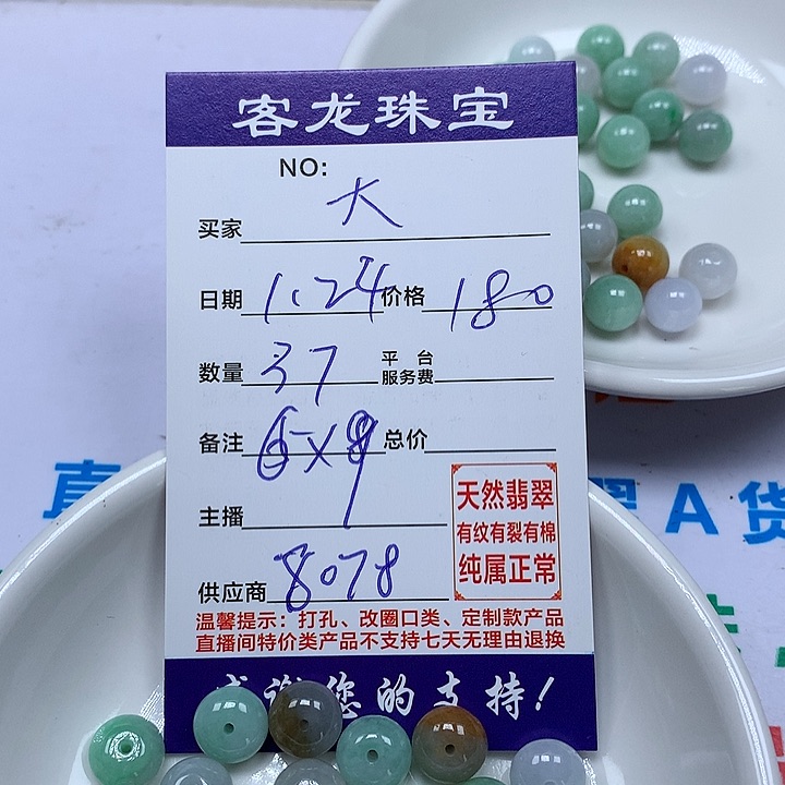 翡翠颈饰未镶嵌大*瓜