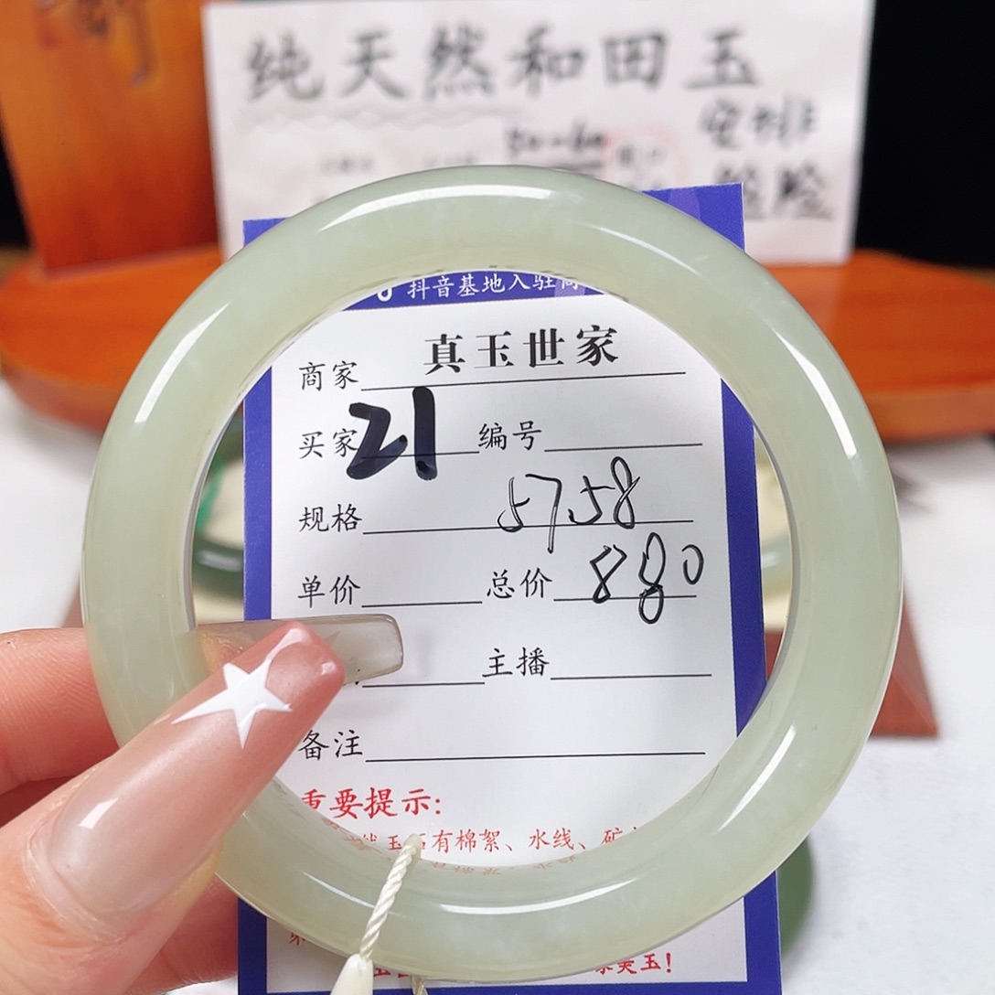 未镶嵌手镯和田玉