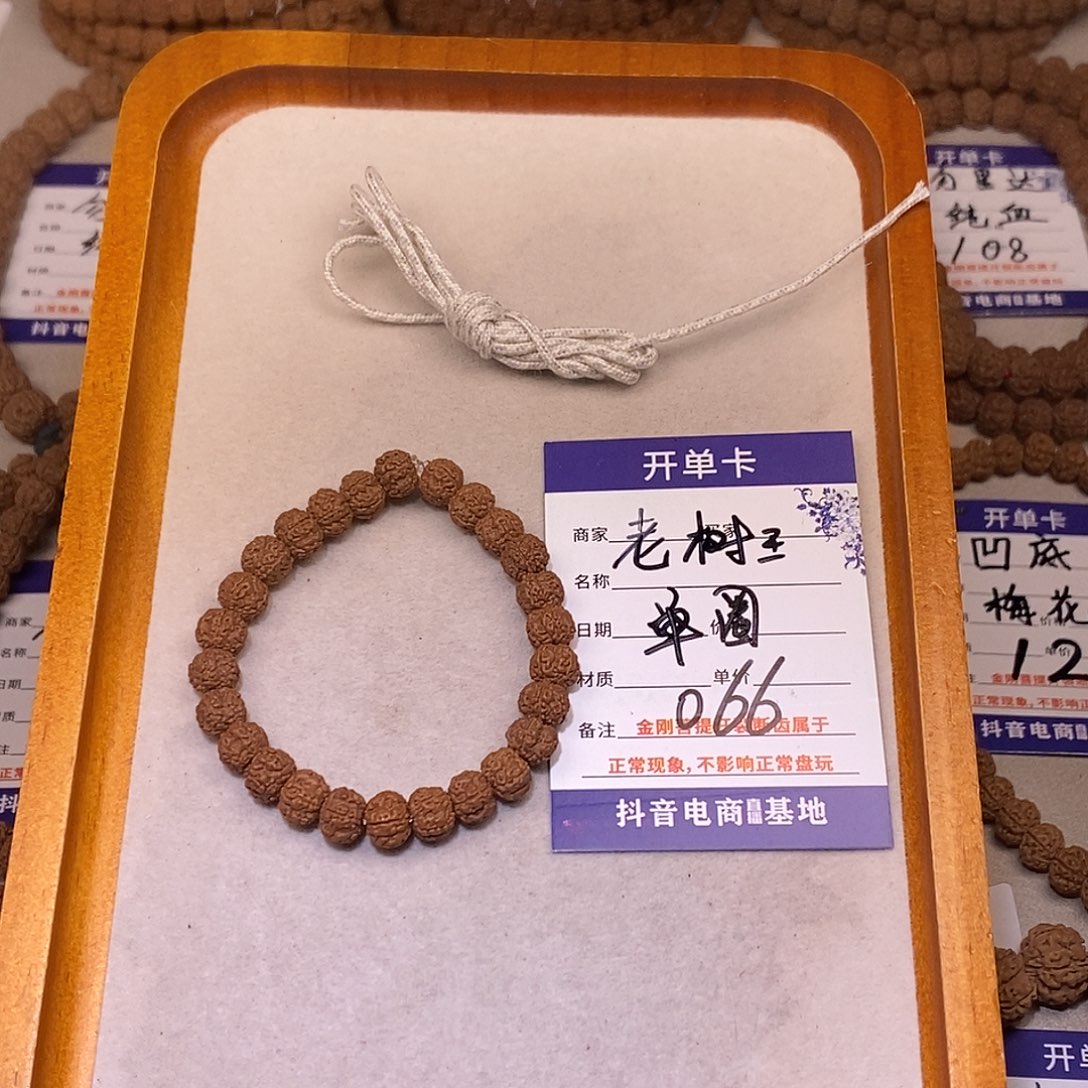 陌***路手串金刚菩提066老树王单圈8