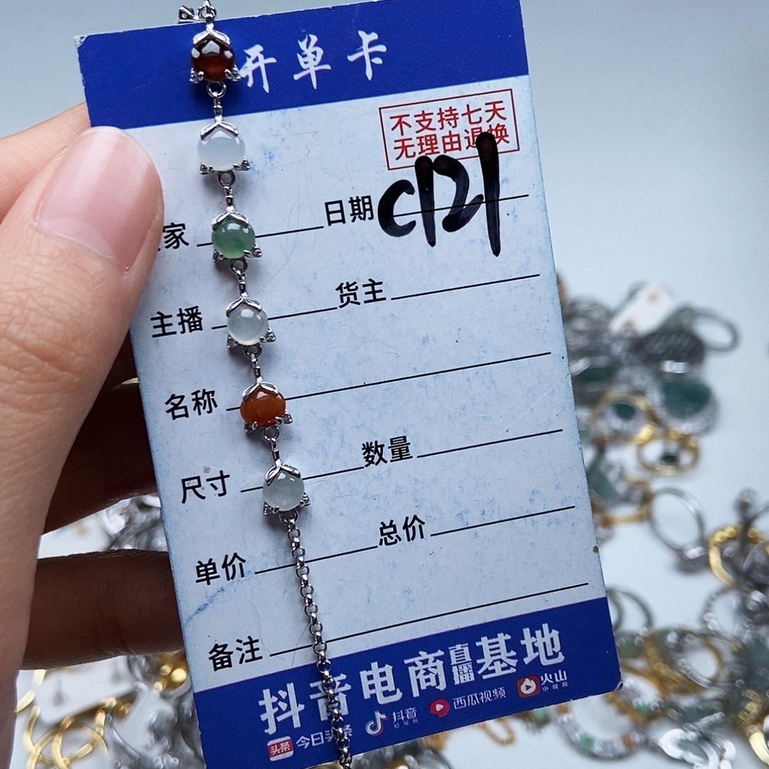 翡翠未镶嵌戒指手链