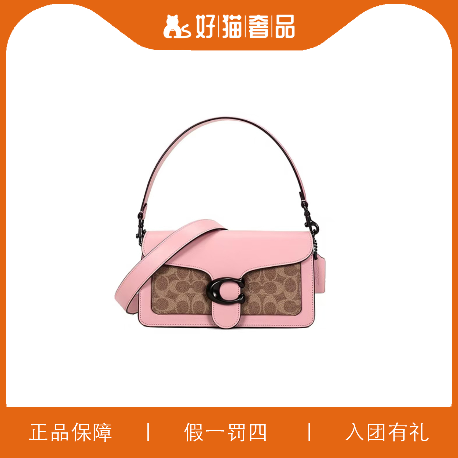 95新 COACH/蔻驰 蔻驰老花C扣酒神/P1234/26X14X7